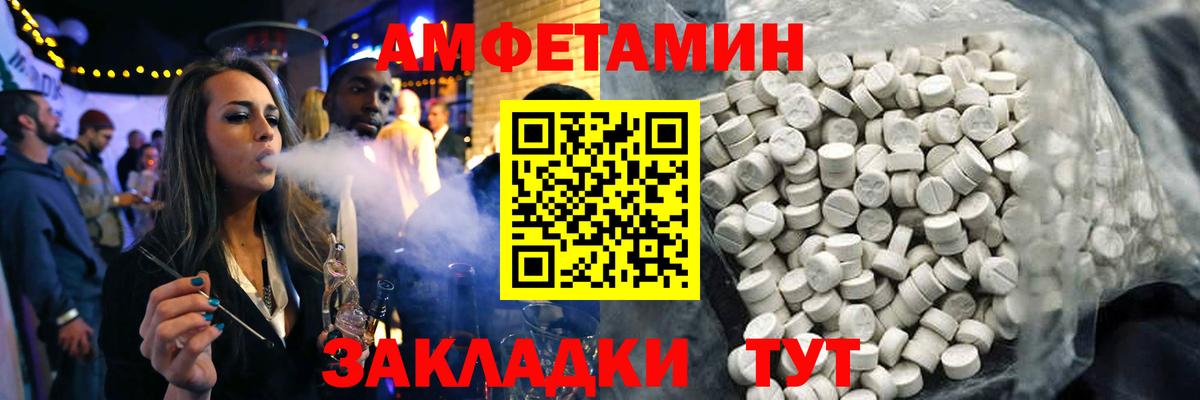 Amphetamine VHQ  Вход с VPN  АМФ Premium  Альметьевск 