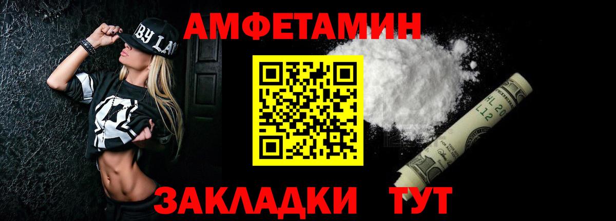 АМФЕТАМИН Premium Альметьевск