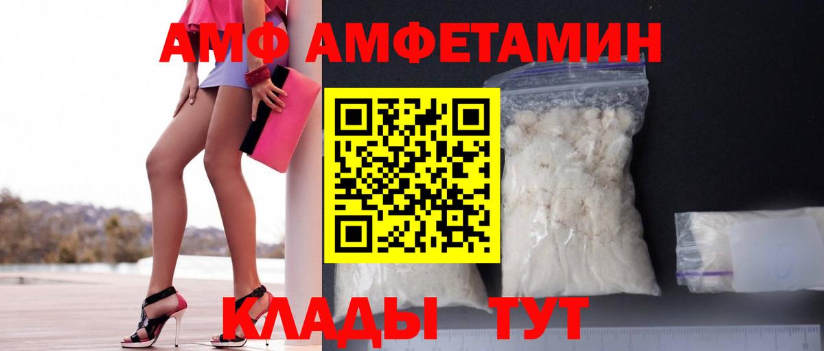 Альметьевск  Амфетамин  Вход с VPN  АМФЕТАМИН Розовый 