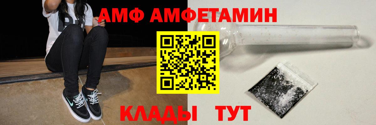АМФ VHQ Альметьевск