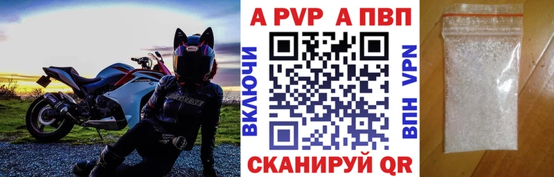 Купить  Альметьевск  Alpha-PVP крисы CK 