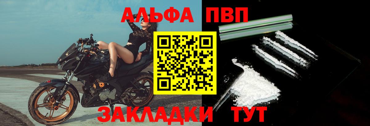 Альфа ПВП СК КРИС Альметьевск