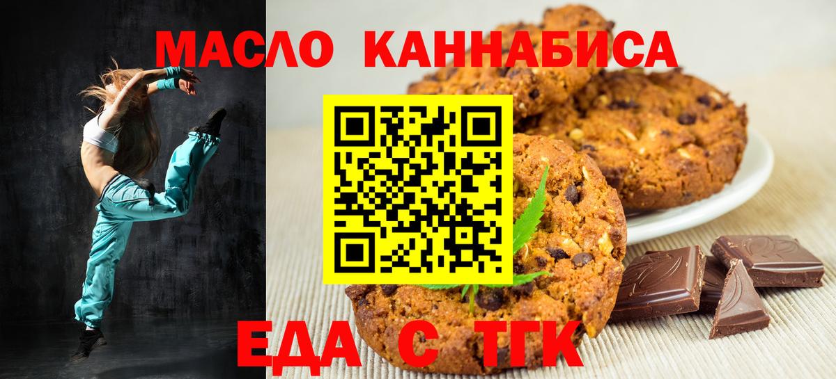 Альметьевск  Canna-Cookies конопля  Вход с VPN 