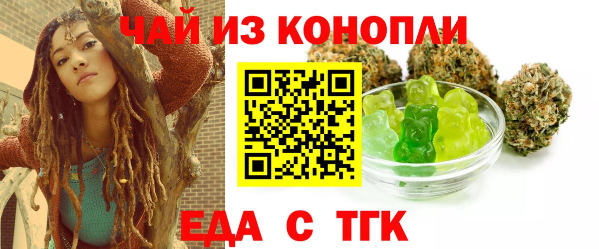 Печенье с ТГК конопля  Альметьевск 