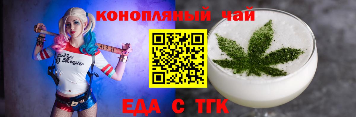 Альметьевск  Еда ТГК конопля  Вход с VPN 