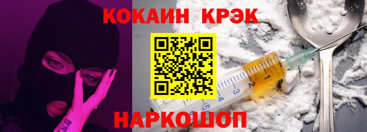 COCAIN Колумбийский  Cocaine  Альметьевск  Cocaine 97% 