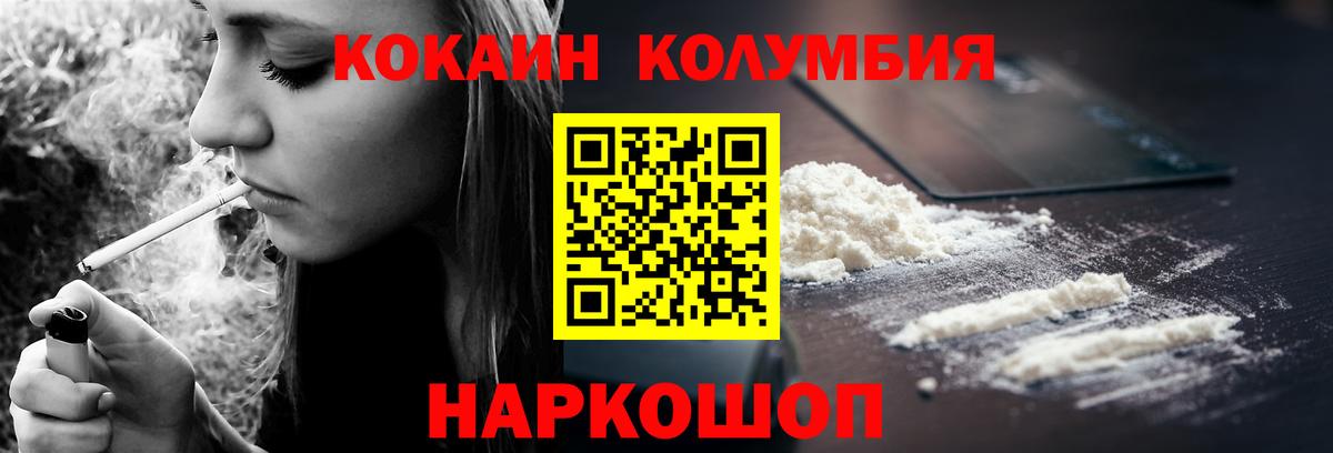 Альметьевск  COCAIN Боливия  Кокаин VHQ  Кокаин  Вход с VPN 