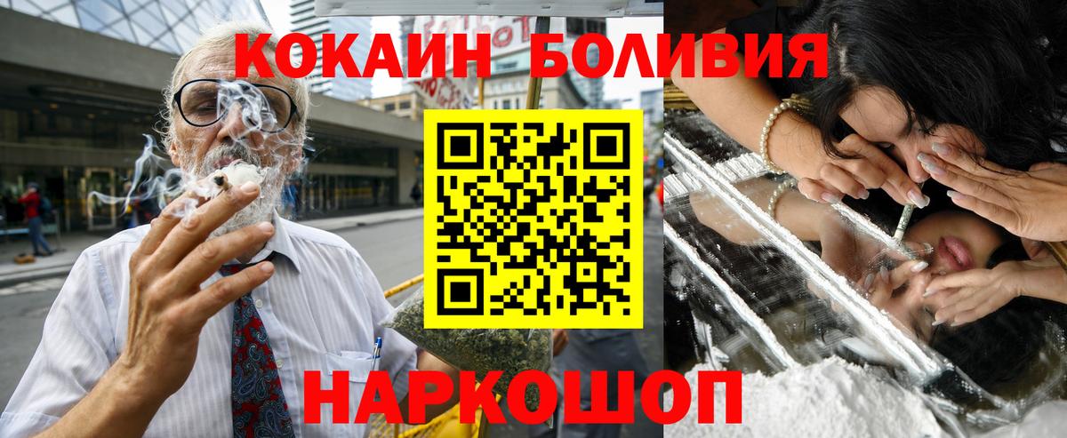 Альметьевск  COCAIN 97%  Вход с VPN  COCAIN  КОКАИН Эквадор 