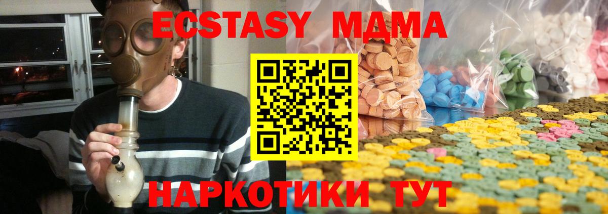 Альметьевск  Ecstasy Punisher  ЭКСТАЗИ  Вход с VPN 