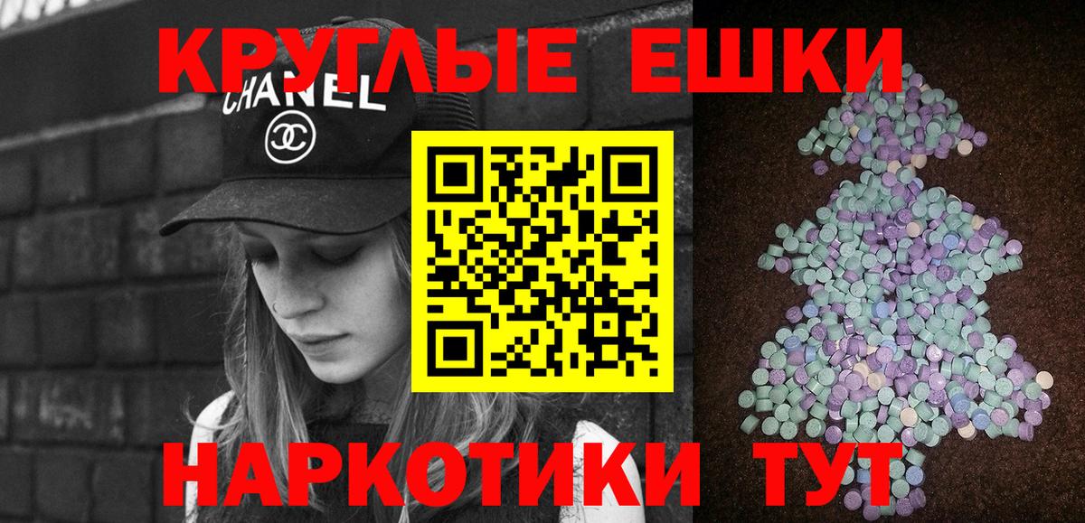 Альметьевск  Ecstasy 250 мг  Вход с VPN  ЭКСТАЗИ 280мг 