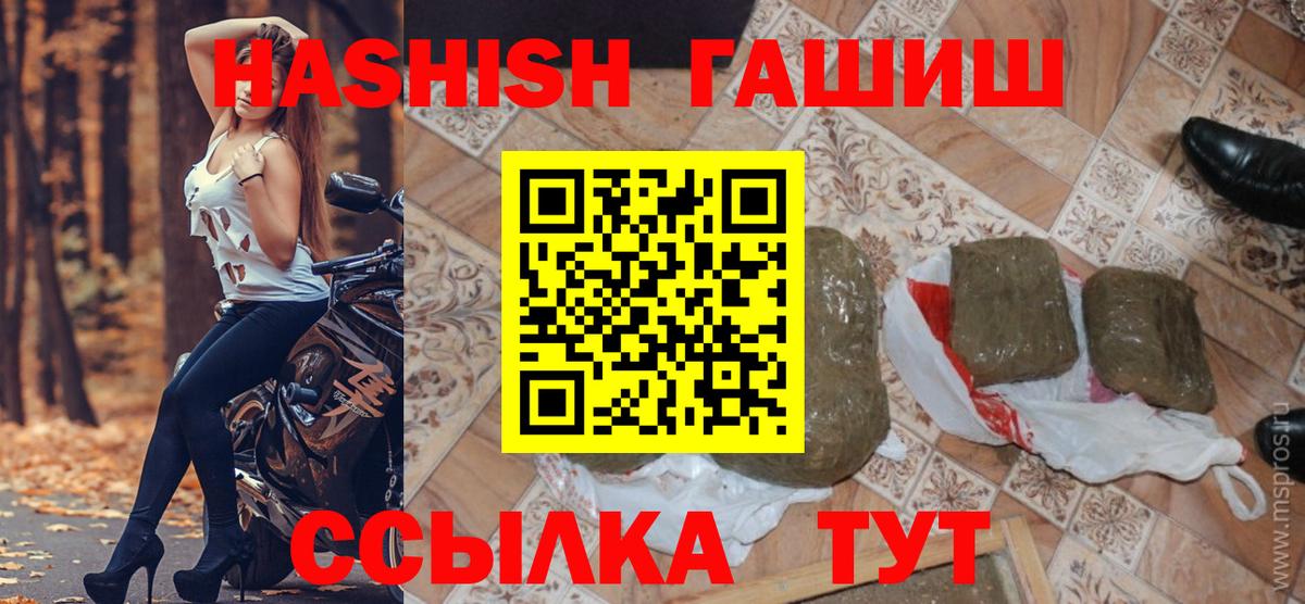 Гашиш гарик  ГАШ убойный  Альметьевск 