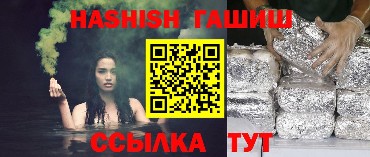 ГАШИШ Cannabis  ГАШ гашик  Вход с VPN  Альметьевск 