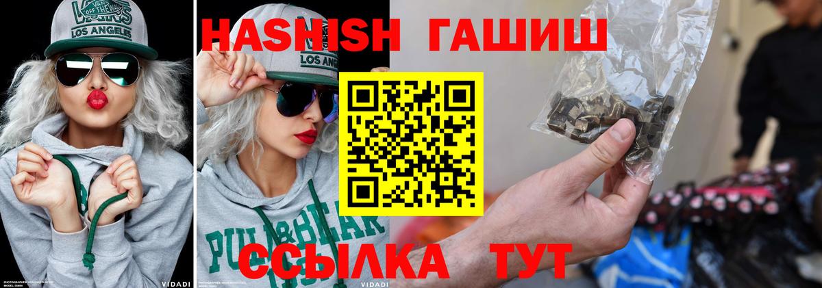 Гашиш Premium  ГАШ  Вход с VPN  Альметьевск  ГАШИШ убойный 