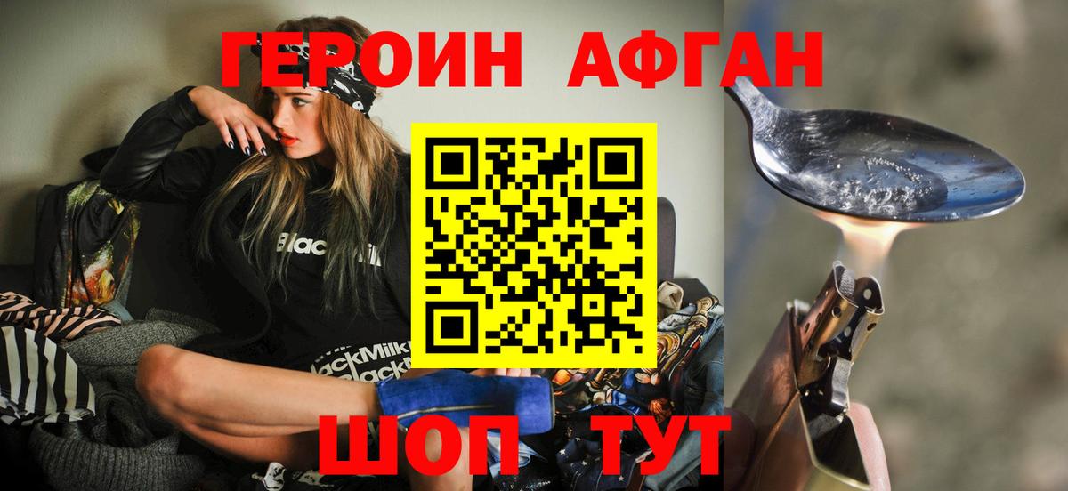 Героин  Героин Heroin  Вход с VPN  Альметьевск 