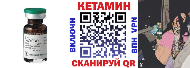 КЕТАМИН VHQ  Купить  Альметьевск 