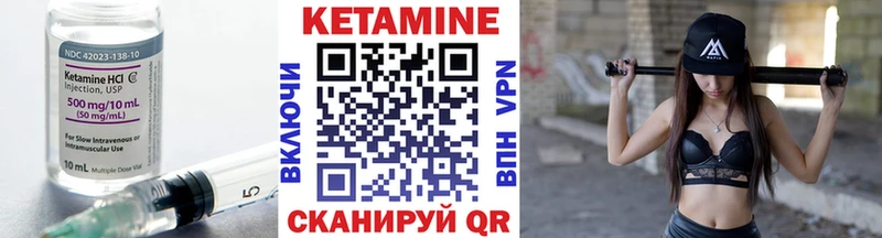 КЕТАМИН VHQ Альметьевск
