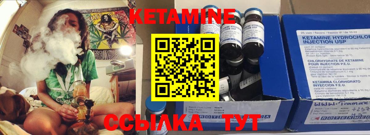 Кетамин ketamine  КЕТАМИН ketamine  Альметьевск 