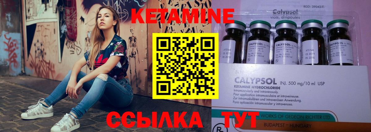 КЕТАМИН ketamine Альметьевск
