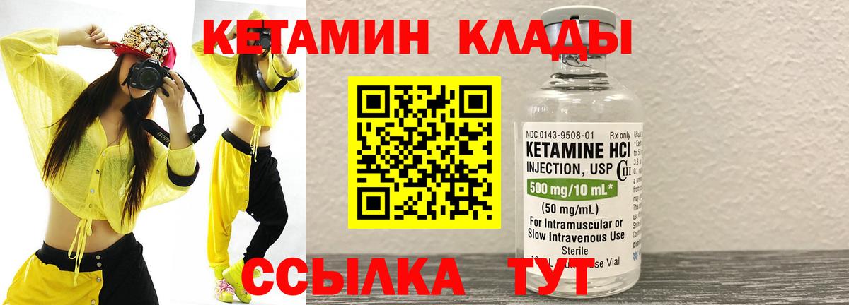 КЕТАМИН VHQ  Кетамин ketamine  Альметьевск  Вход с VPN 