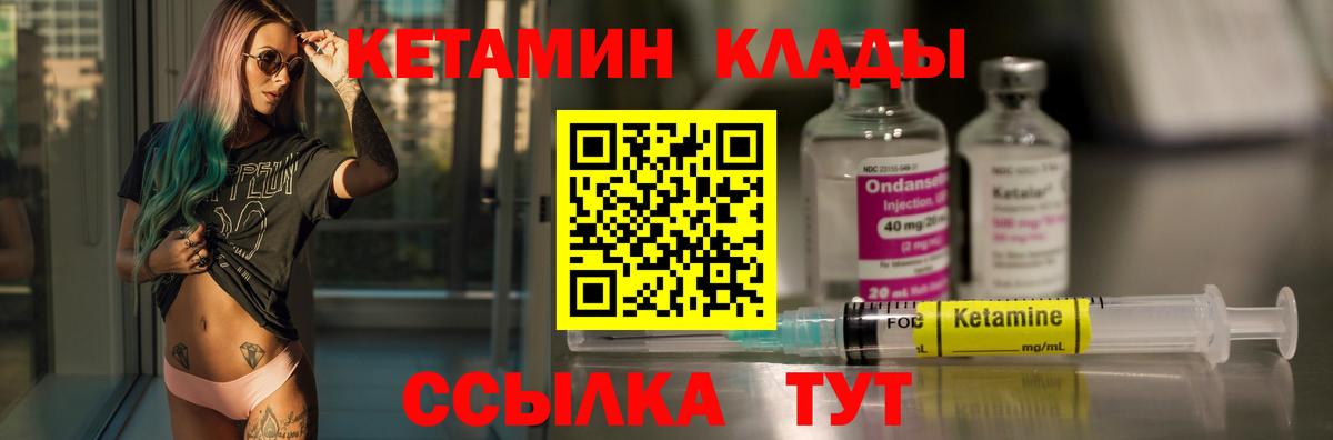 Альметьевск  КЕТАМИН VHQ  Вход с VPN  Кетамин VHQ 