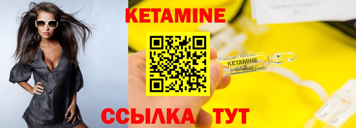 КЕТАМИН VHQ Альметьевск
