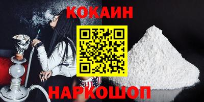 кокаин VHQ Аргун
