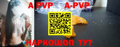 ALPHA-PVP Краснознаменск