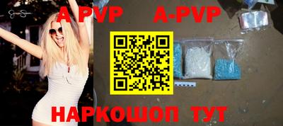 ALPHA-PVP Краснознаменск