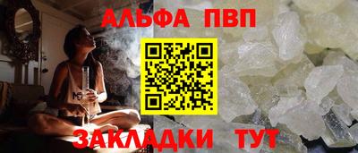 ALPHA-PVP Краснознаменск