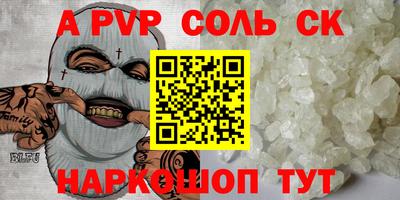 ALPHA-PVP Краснознаменск
