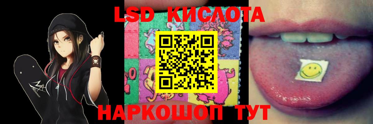 ЛСД экстази кислота  Лсд 25 экстази  Альметьевск  ЛСД экстази ecstasy  Вход с VPN 