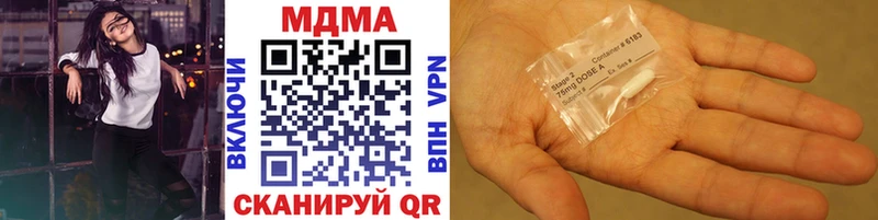 МДМА VHQ  Купить  Альметьевск 
