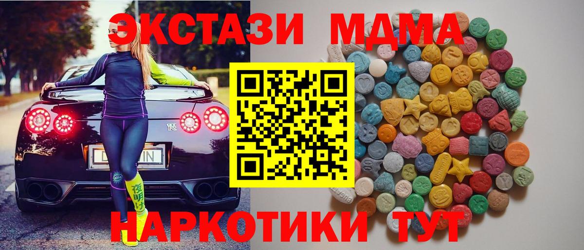 МДМА  МДМА кристаллы  Альметьевск  MDMA crystal 