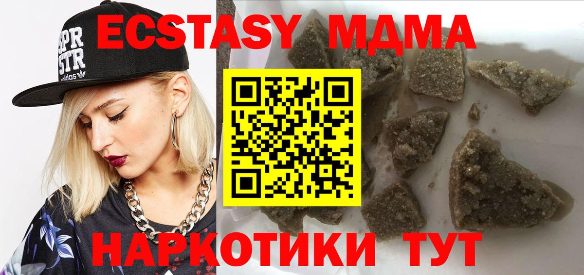 МДМА  МДМА молли  Вход с VPN  МДМА crystal  Альметьевск 