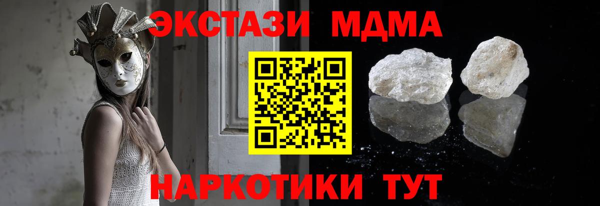 MDMA молли  Вход с VPN  Альметьевск  MDMA crystal 