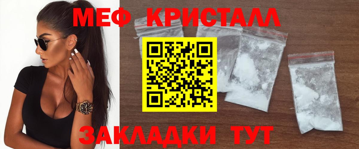 Мефедрон мука Альметьевск