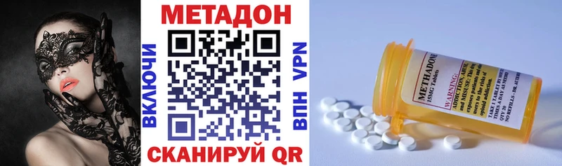 МЕТАДОН methadone  Купить где  Альметьевск 