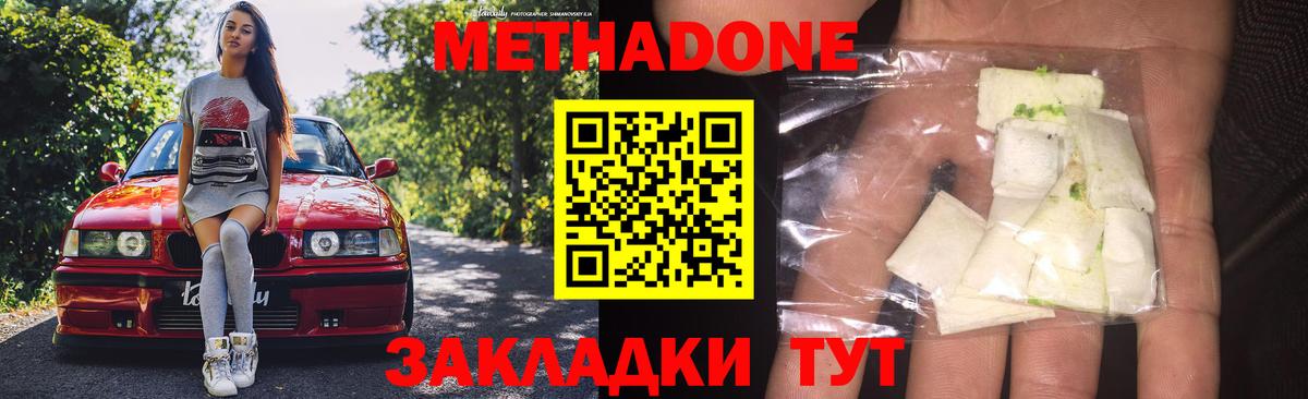 Метадон мёд  Метадон мёд  Альметьевск  Вход с VPN 