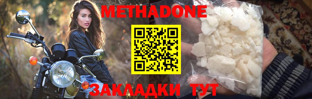 Метадон VHQ  Метадон мёд  Альметьевск  Вход с VPN 