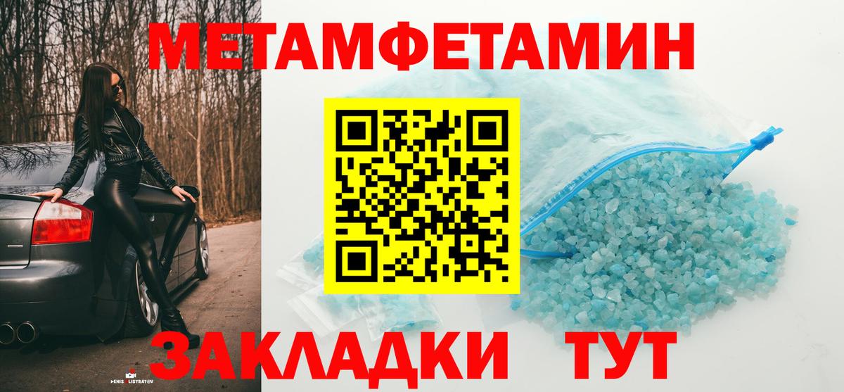Метамфетамин Methamphetamine Альметьевск
