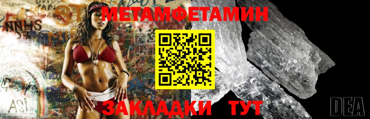 Метамфетамин витя  МЕТАМФЕТАМИН  Метамфетамин витя  Альметьевск 