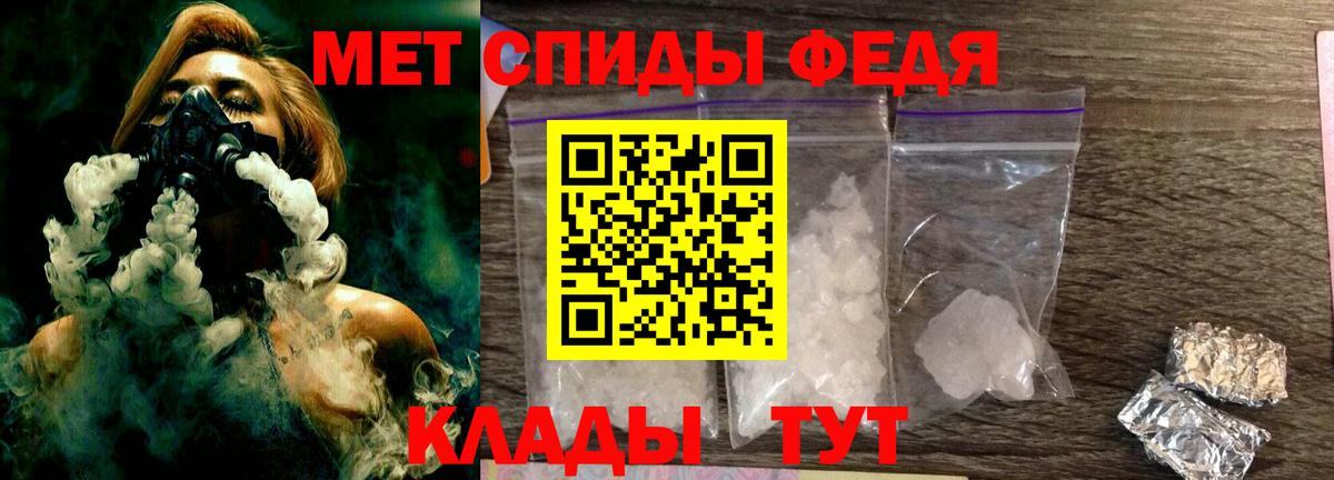 Метамфетамин кристалл Альметьевск