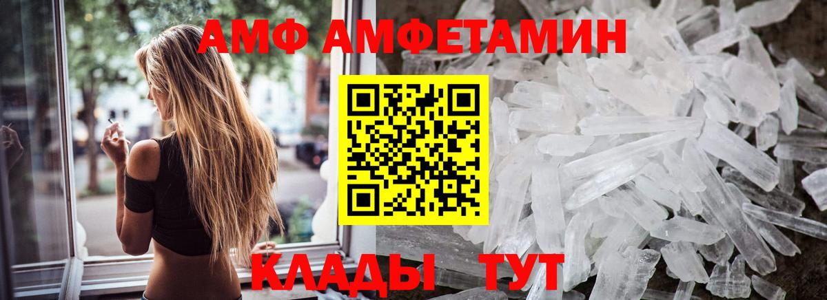 МЕТАМФЕТАМИН Methamphetamine Альметьевск