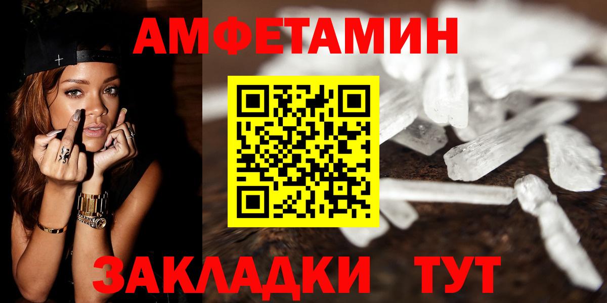 МЕТАМФЕТАМИН пудра  Вход с VPN  Альметьевск 