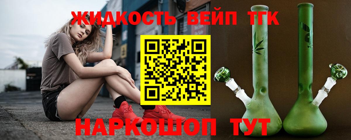 ТГК Wax Альметьевск