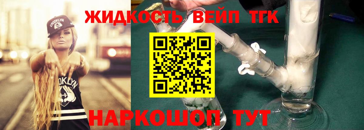 Альметьевск  ТГК THC oil  Вход с VPN 