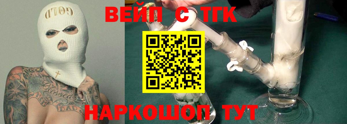 ТГК гашишное масло Альметьевск