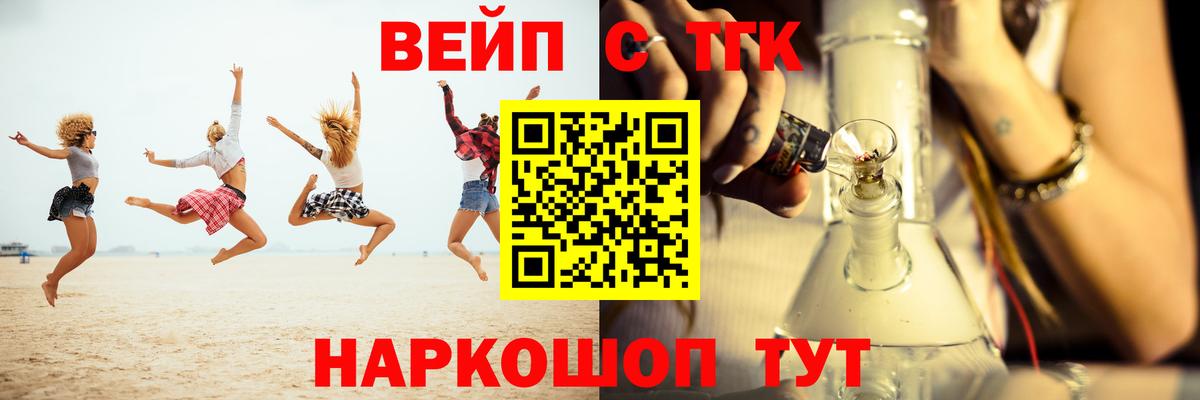 Дистиллят ТГК Wax  наркота  Альметьевск  Вход с VPN 